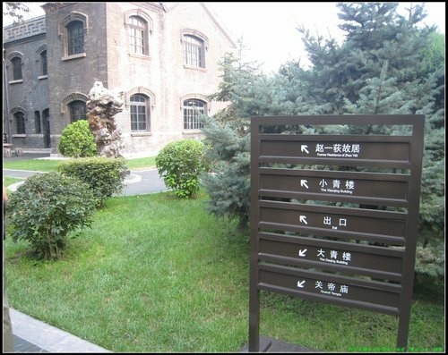 瀋陽_大帥府