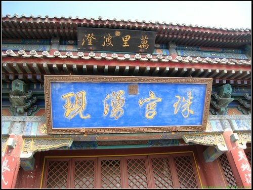 山海關Ⅰ- 老龍頭景區