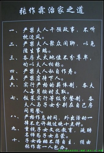 瀋陽_大帥府