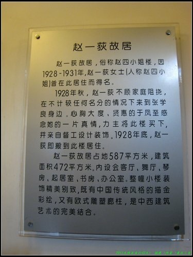 瀋陽_大帥府