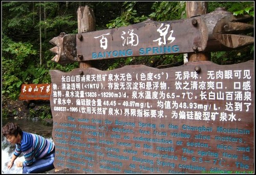 浮石林_冰水泉