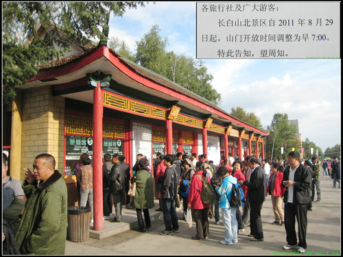 長白山天池 長白山天池