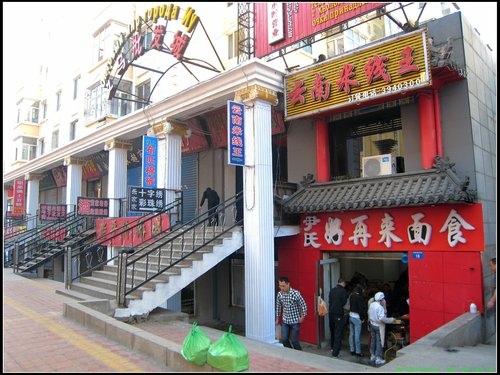 綏芬河 綏芬河