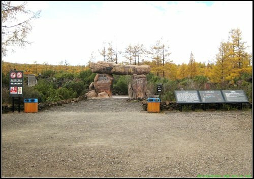 阿爾山大峽谷-杜鵑湖-石塘林-三潭峽 阿爾山大峽谷-杜鵑湖-石塘林-三潭峽