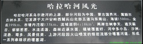 阿爾山大峽谷-杜鵑湖-石塘林-三潭峽 阿爾山大峽谷-杜鵑湖-石塘林-三潭峽