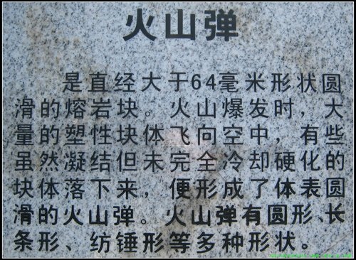 阿爾山- 駝峰嶺天池 阿爾山- 駝峰嶺天池