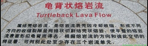 阿爾山- 駝峰嶺天池 阿爾山- 駝峰嶺天池