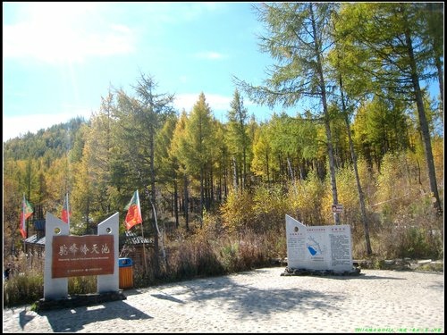 阿爾山- 駝峰嶺天池 阿爾山- 駝峰嶺天池