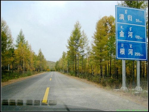 北極村-漠河-滿歸-根河-額爾古納