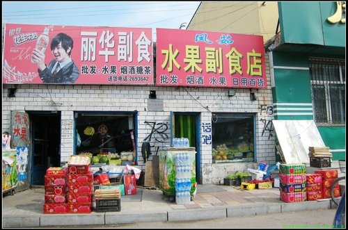 五大連池- 嫩江- 漠河