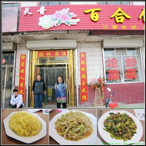 五大連池- 嫩江- 漠河