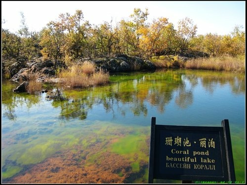 五大連池