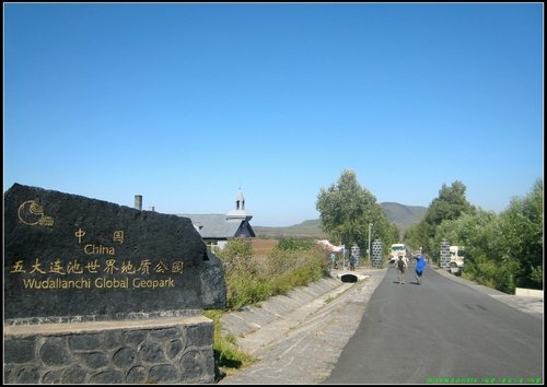 五大連池