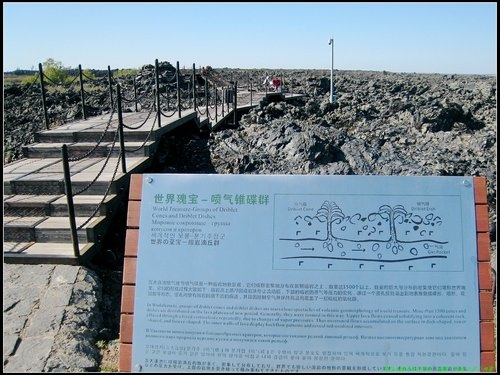 五大連池