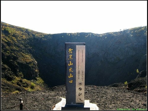五大連池
