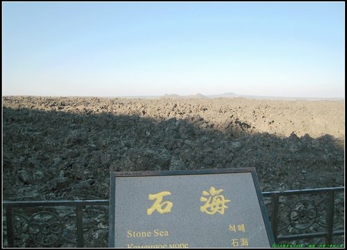 五大連池