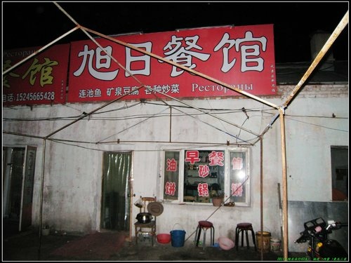 伊春-北安-五大連池