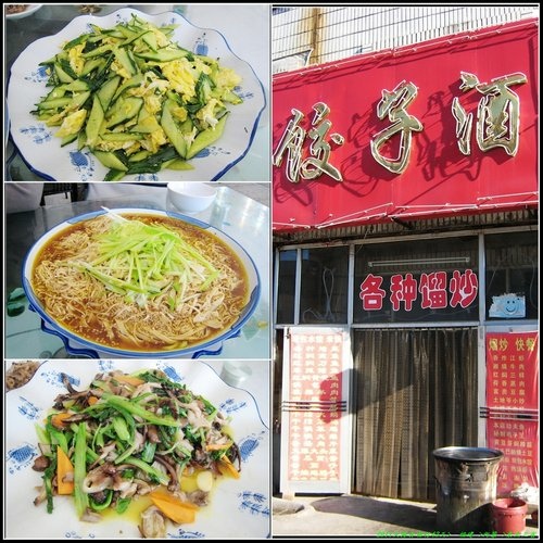 五營_伊春