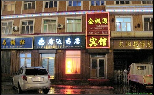 撫遠_烏蘇_抓吉 撫遠_烏蘇_抓吉