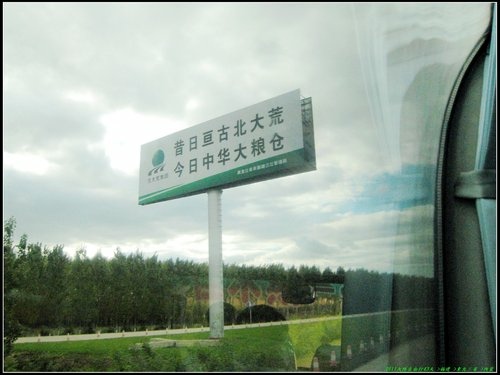 撫遠_烏蘇_抓吉