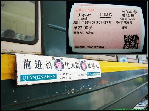撫遠_烏蘇_抓吉 撫遠_烏蘇_抓吉