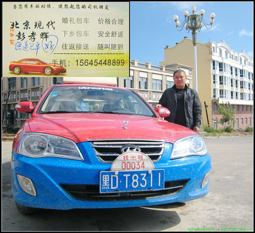 撫遠_烏蘇_抓吉 撫遠_烏蘇_抓吉