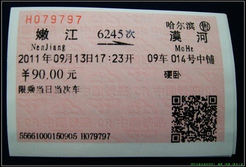 哈爾濱 -Ⅱ 哈爾濱 -Ⅱ