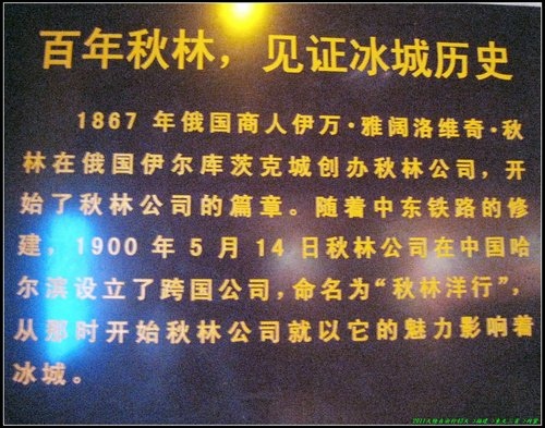 哈爾濱 -Ⅱ 哈爾濱 -Ⅱ