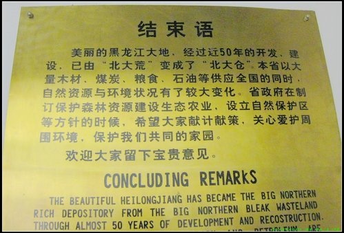 哈爾濱 -Ⅱ 哈爾濱 -Ⅱ