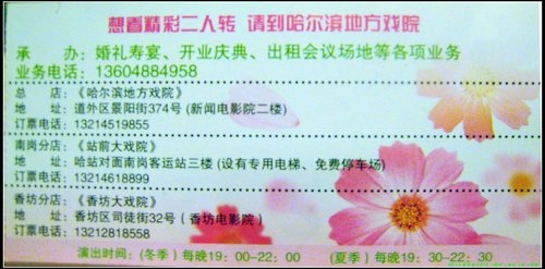 哈爾濱 -Ⅱ 哈爾濱 -Ⅱ