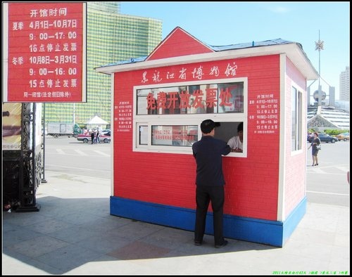 哈爾濱 -Ⅱ 哈爾濱 -Ⅱ