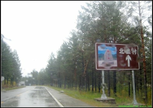 漠河-北極村