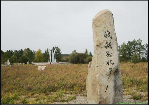 漠河-北極村