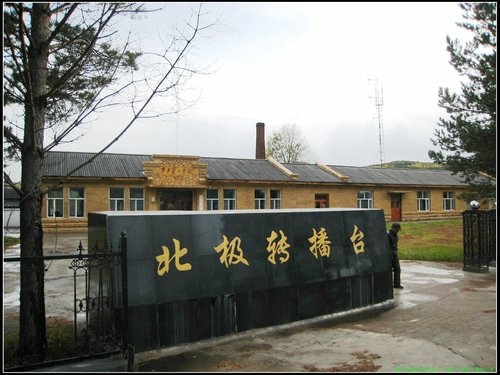 漠河-北極村