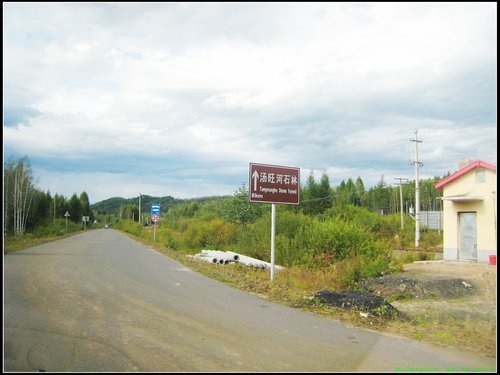 伊春_湯旺河