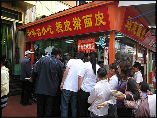 西寧