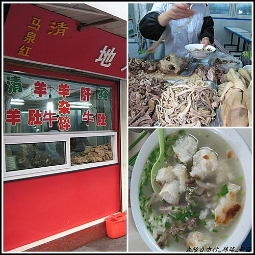 西寧