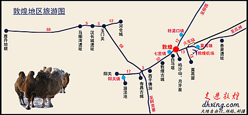 敦煌
