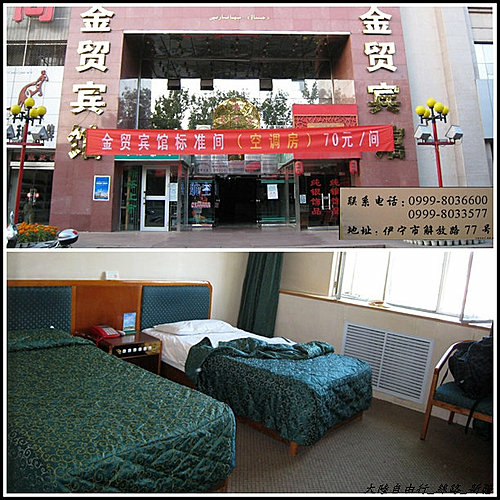 伊犁_伊寧 伊犁_伊寧