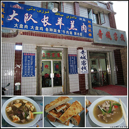 昭蘇_特克斯 昭蘇_特克斯