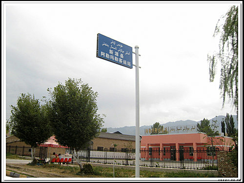 那拉提草原