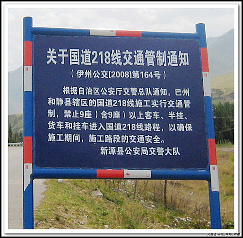 那拉提草原