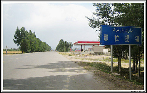 那拉提草原