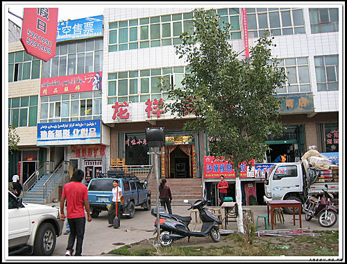 那拉提草原