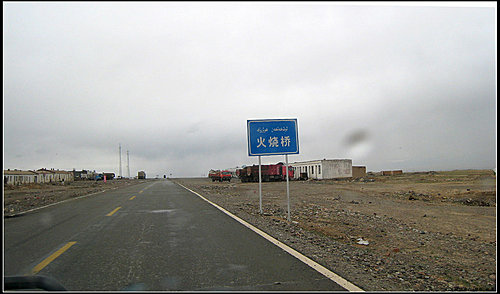 巴音布魯克 巴音布魯克