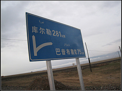 巴音布魯克 巴音布魯克