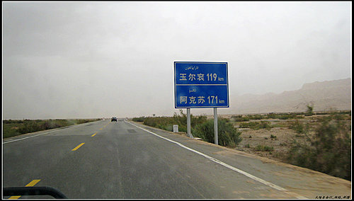 阿克蘇_喀什 阿克蘇_喀什