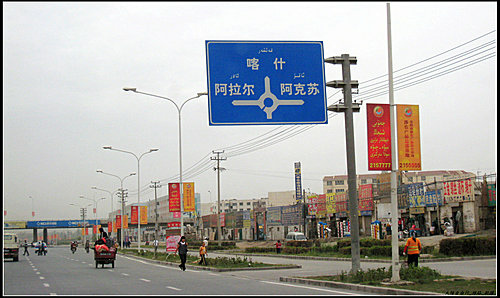 阿克蘇_喀什 阿克蘇_喀什