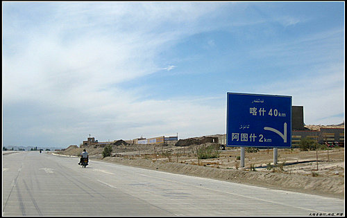 阿克蘇_喀什 阿克蘇_喀什