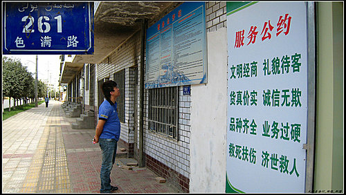 阿克蘇_喀什 阿克蘇_喀什